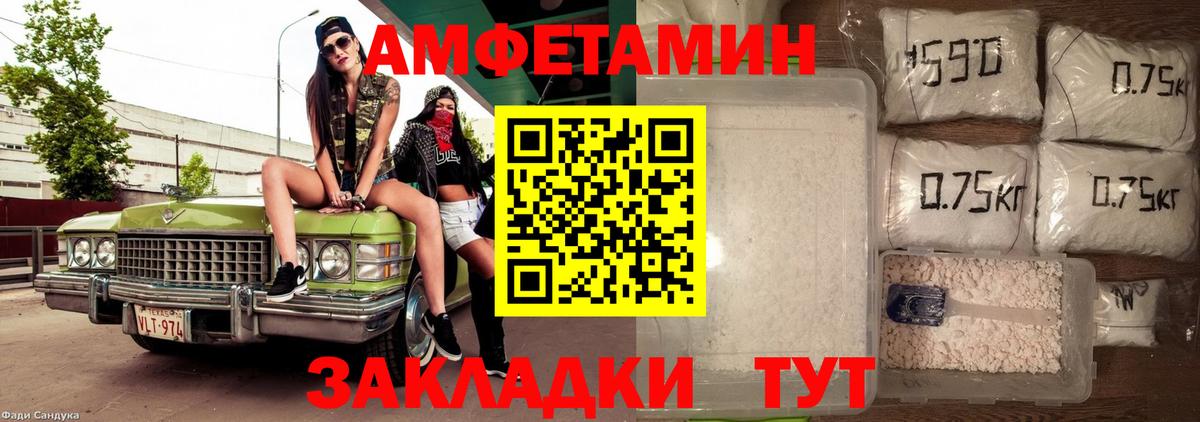 Урай  Амфетамин Розовый  АМФ  Вход с VPN 