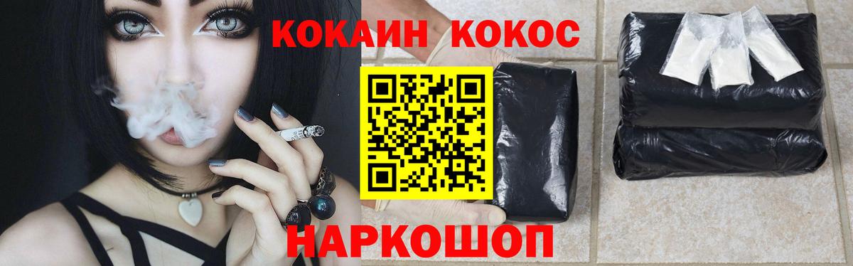 Урай  КОКАИН Перу  COCAIN  Вход с VPN 