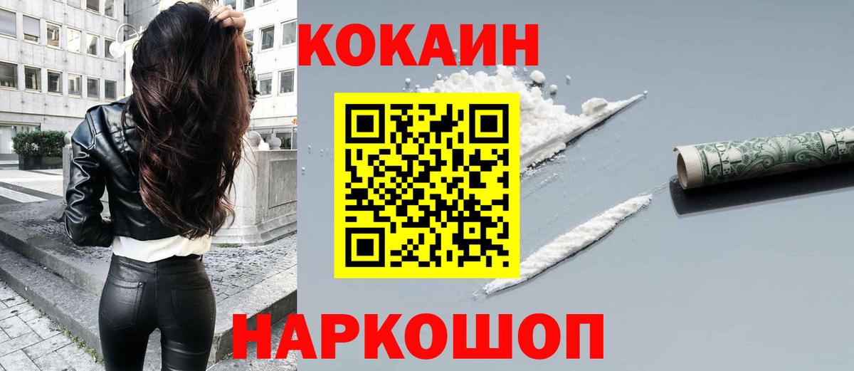 Кокаин Columbia Урай