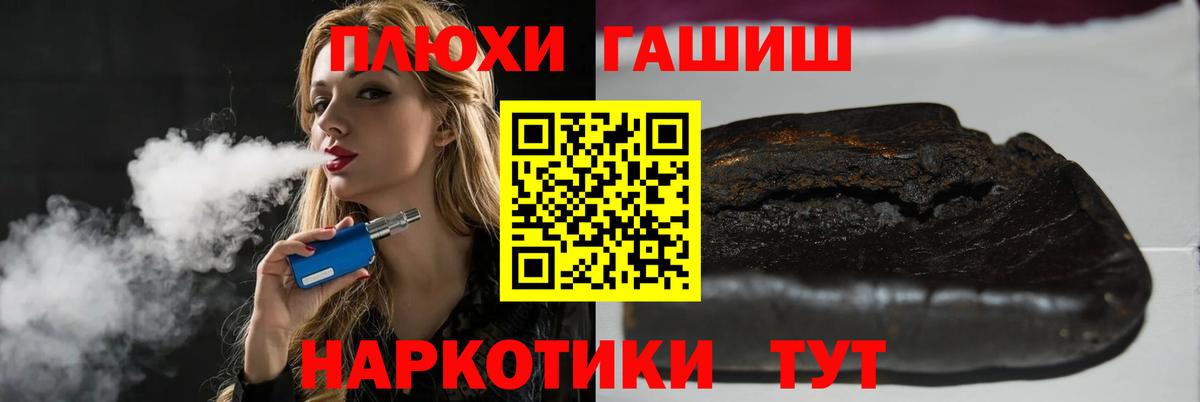 ГАШ  Гашиш гашик  Вход с VPN  Урай 