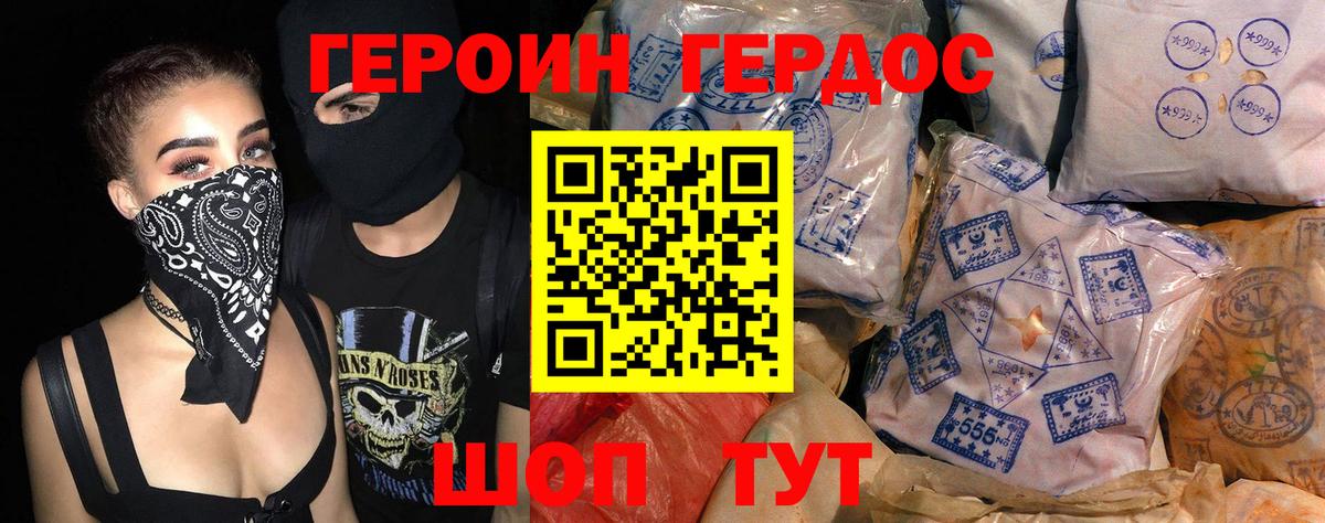 Урай  Героин  Вход с VPN  Героин белый 