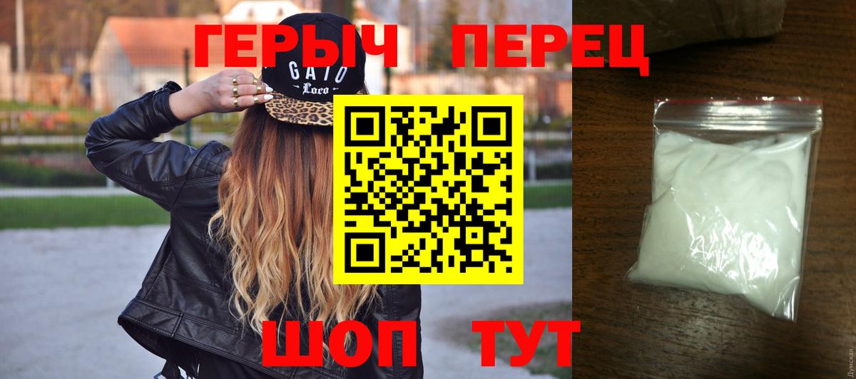 ГЕРОИН герыч Урай