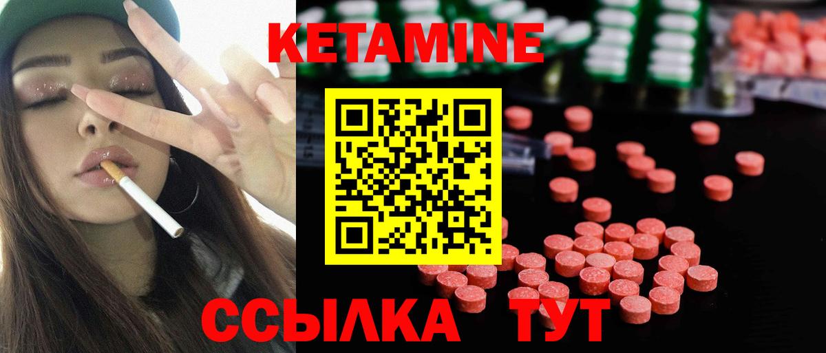 Кетамин VHQ  Кетамин VHQ  MEGA ONION  Вход с VPN  Урай 