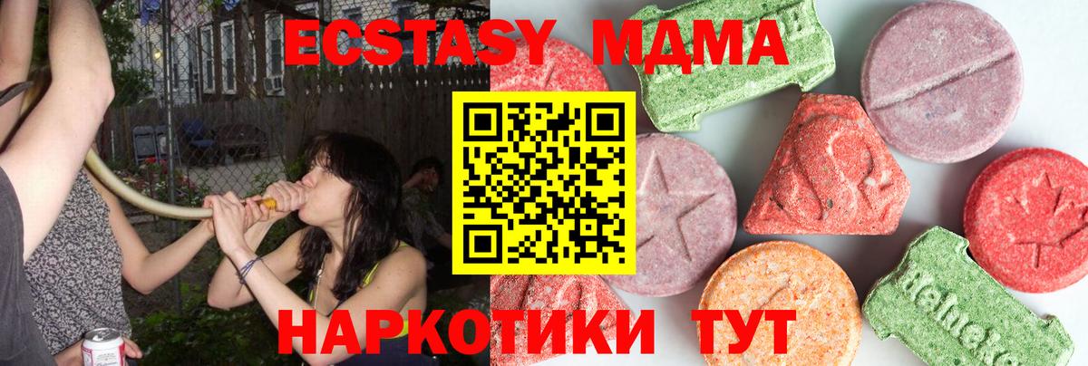 MDMA Molly  МДМА VHQ  Вход с VPN  Урай 
