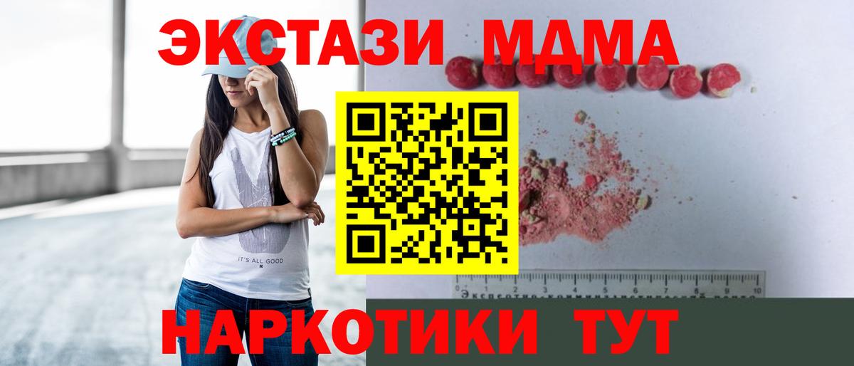 МДМА Molly Урай