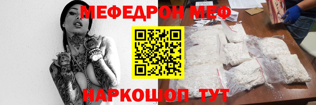 Меф мука Урай