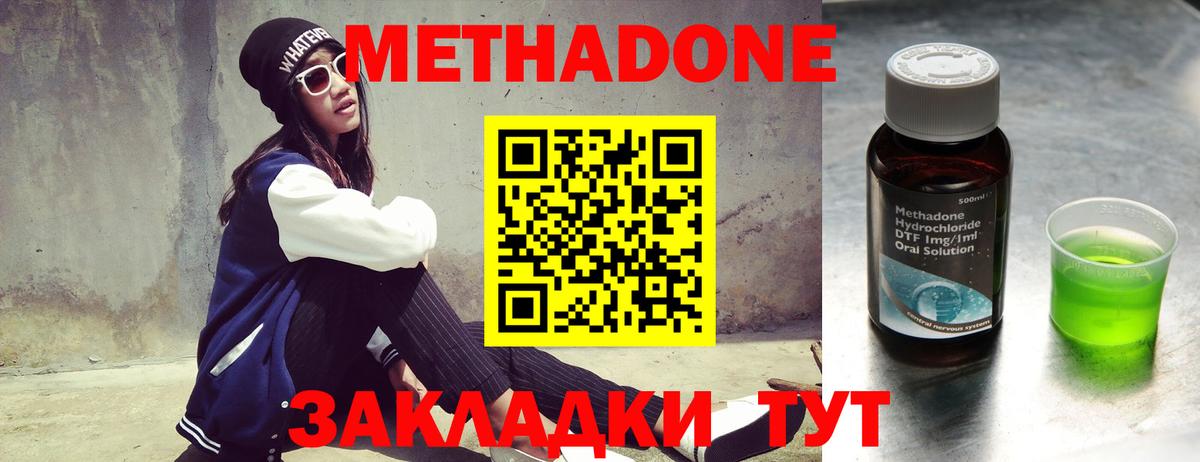 Урай  Метадон мёд  mega   Вход с VPN 