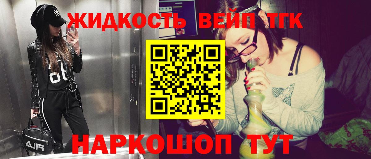 ТГК гашишное масло Урай
